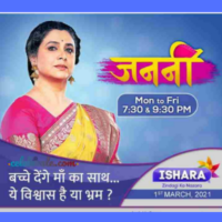 Casting call for Janani of Ishara TV