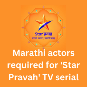 Marathi actors required for 'Star Pravah' TV serial