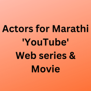 Actors for Marathi 'Youtube' web series & movie