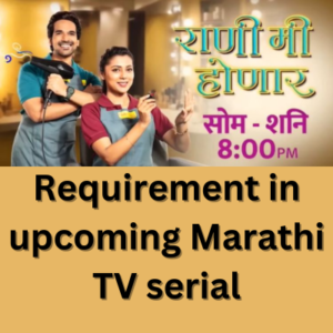 Requirement in upcoming Marathi TV serial 'Rani Mi Honar'