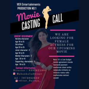 Casting call for main roles in an upcoming film shoot